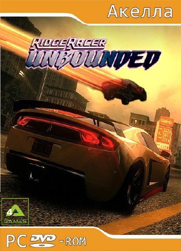 Ridge Racer Unbounded (ENG / RUS) 2012/PC/ RePack - 1.02