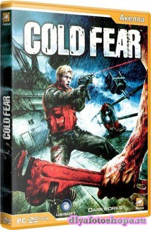 Cold Fear (2005/RUS/PC/RePack)