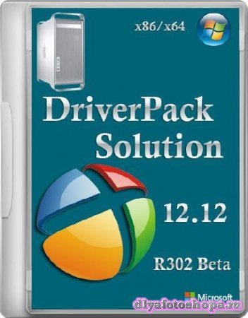 DriverPack Solution Professional 12.12 R302 Beta (x86x6413.02.2013)