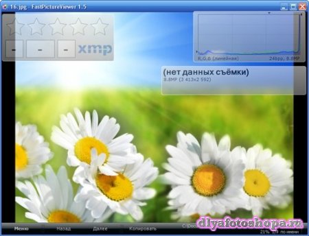 FastPictureViewer Home Basic 1.9.291 RuS