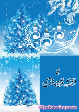 Новогодние многослойные бело - голубые исходники для открыток, коллажей, рамок 