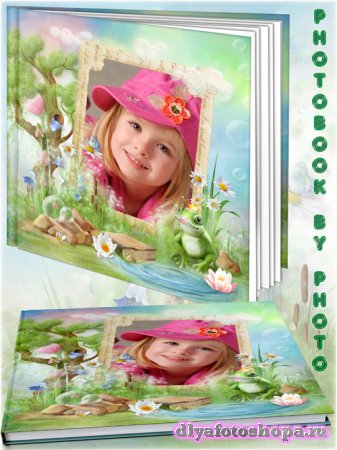 Детская сказочная фотокнига - Принцесса лягушка