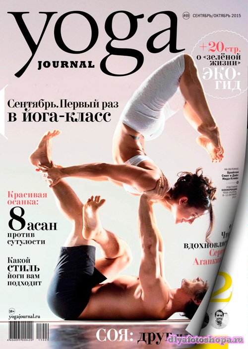 Yoga 69 - 2015