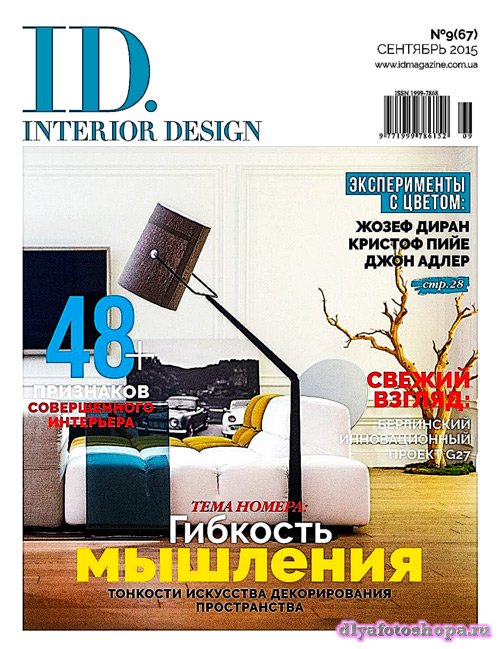 ID. Interior Design 9  2015