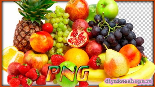Картинки png - Фрукты и фруктовые нарезки