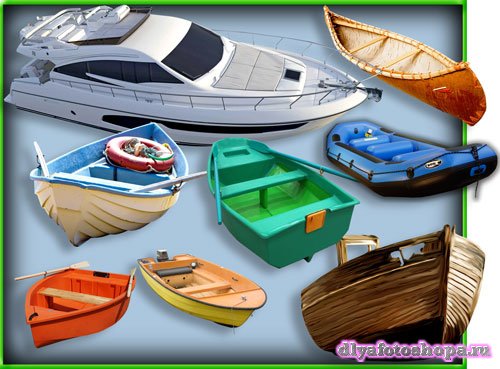 Фотошоп png - Лодки и катера