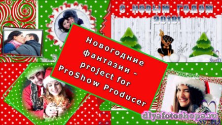 Проект для ProShow Producer - Новогодние фантазии